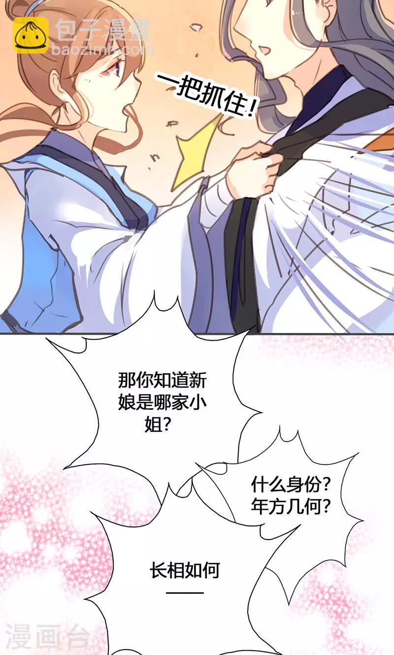 第30话 如此聒噪，有失大家闺秀风范19