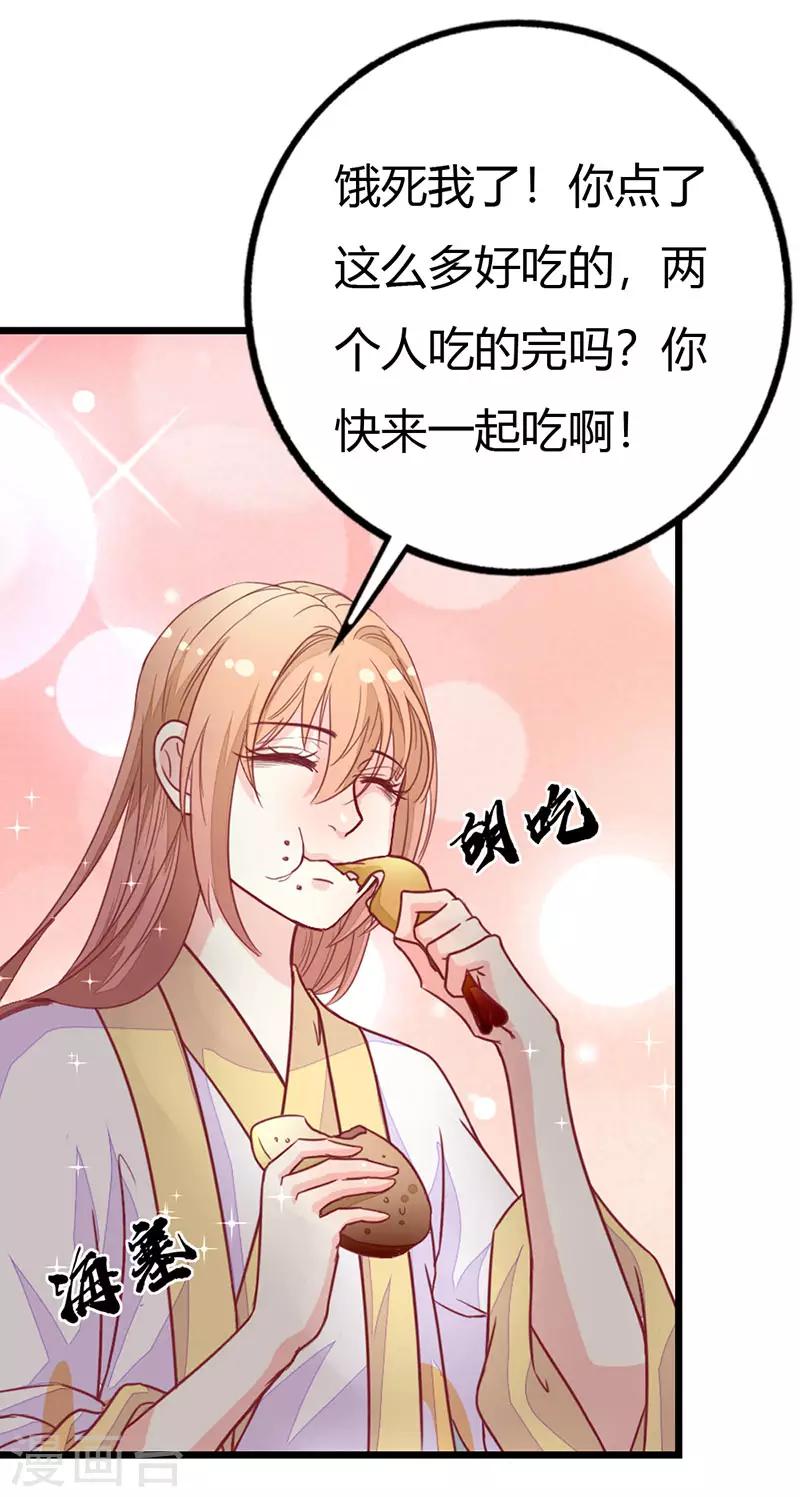 第2季8话 你别碰我！2