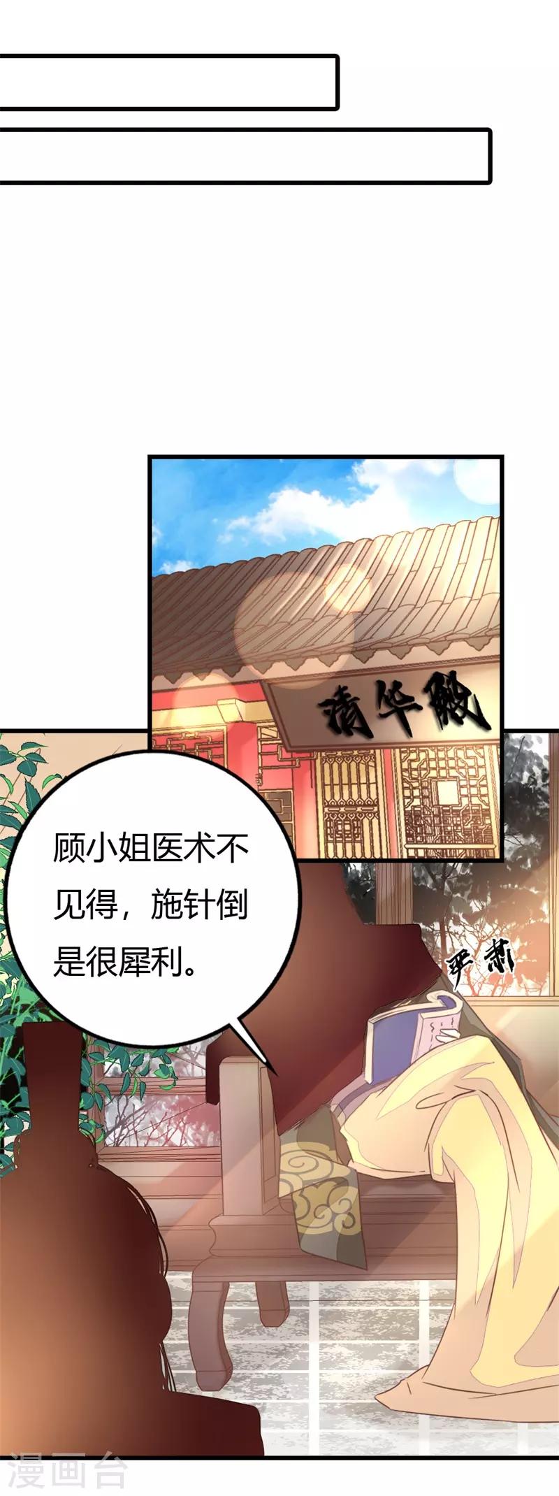 第2季11话 三人共诊4