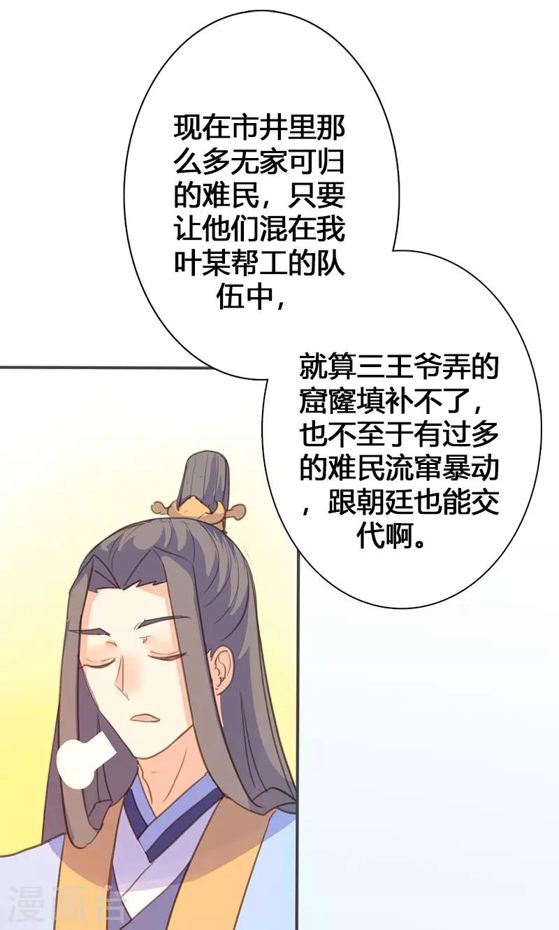 第60话 你来此有何目的27