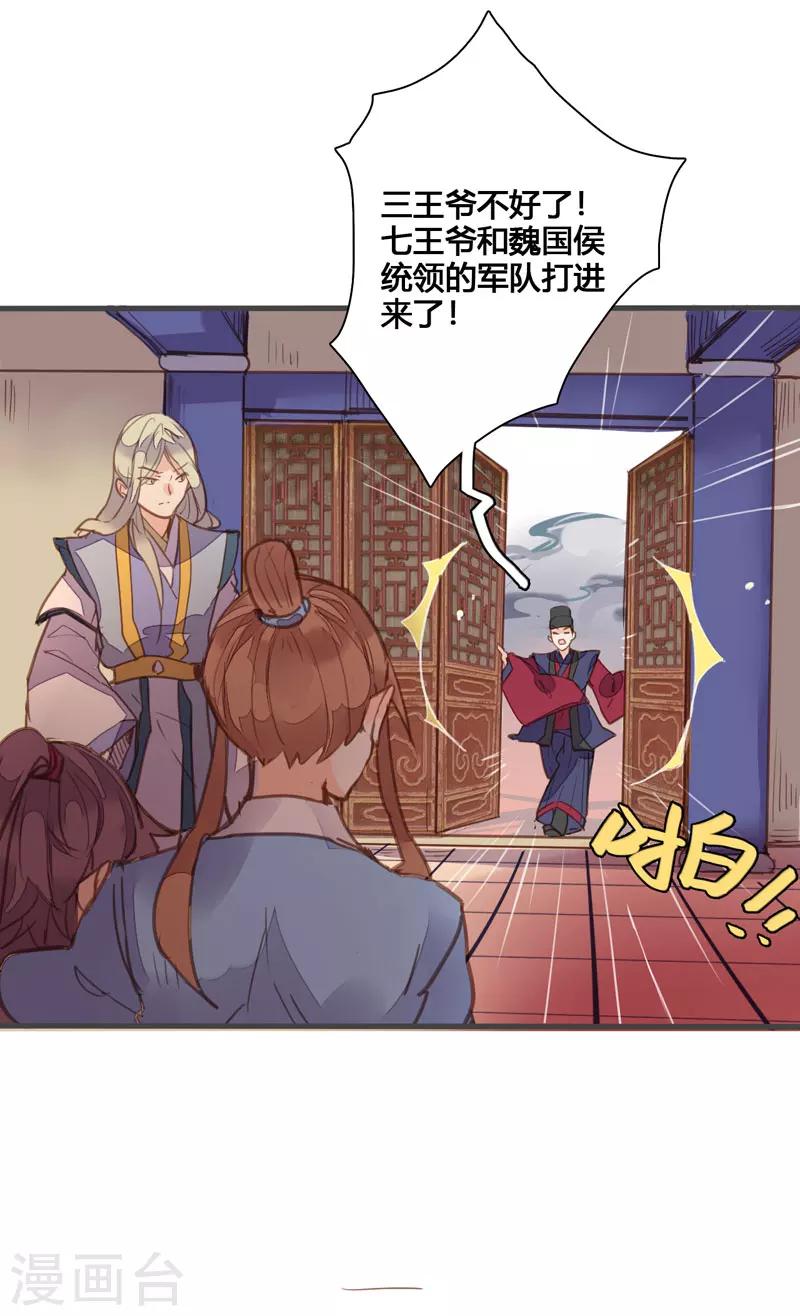 第85话 我想与你并肩战斗7