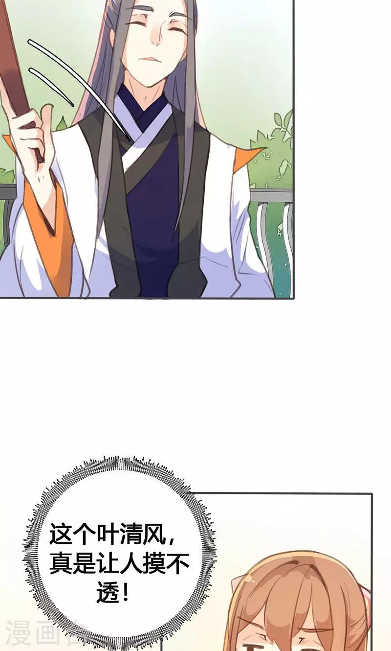 第35话 有些人我们救不了3