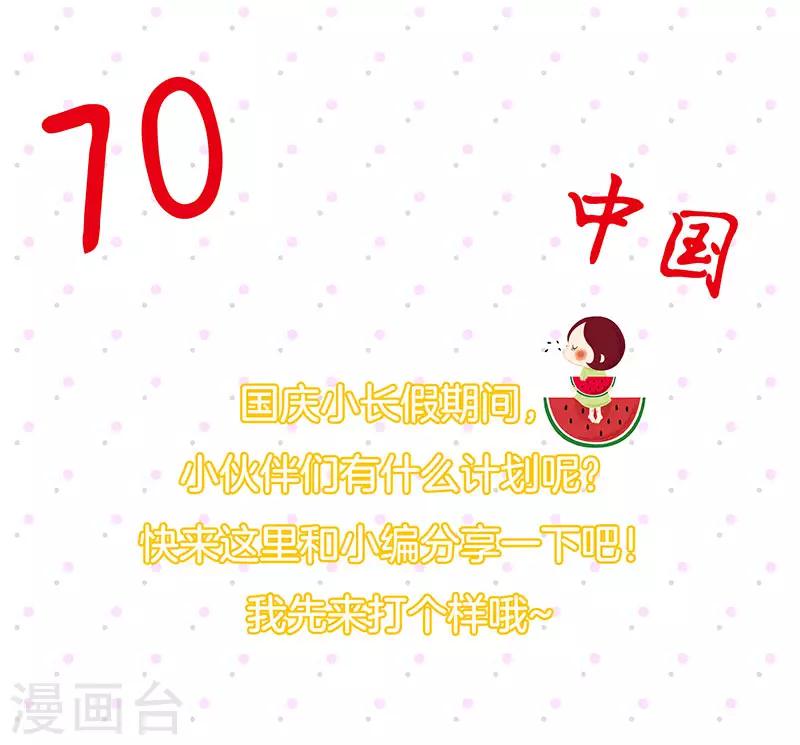 国庆贺图0