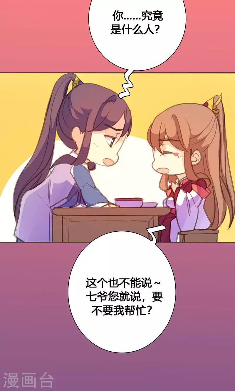 第63话 想插手值爆表32