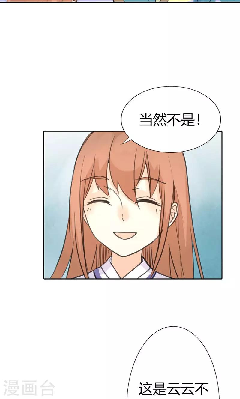 第2话 我穿越了！23