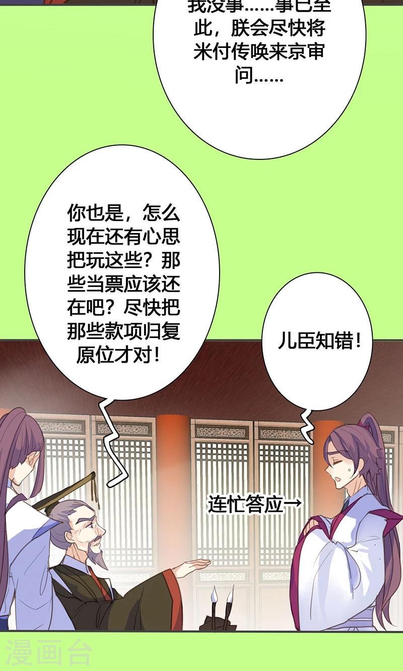 第72话 情况不妙17
