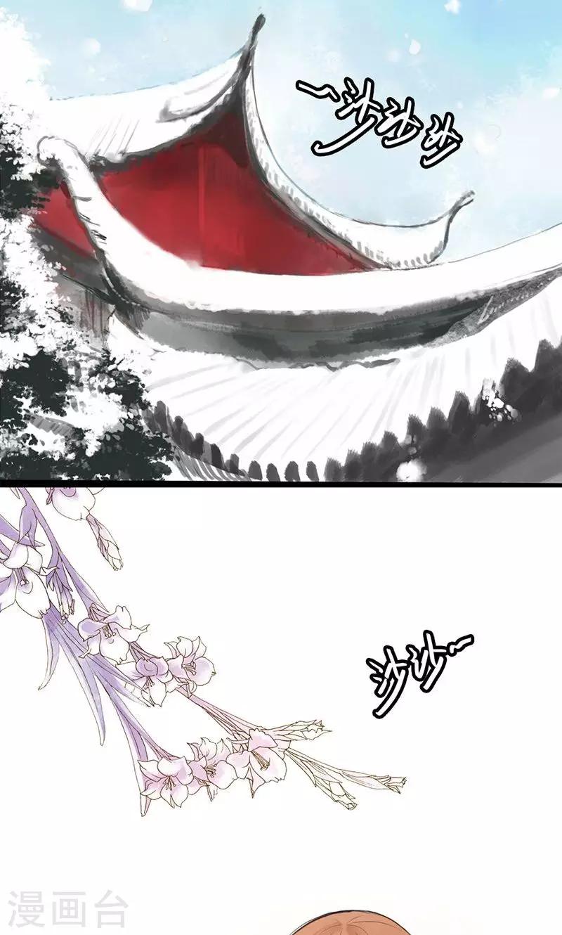 第1话 曾经的誓言2