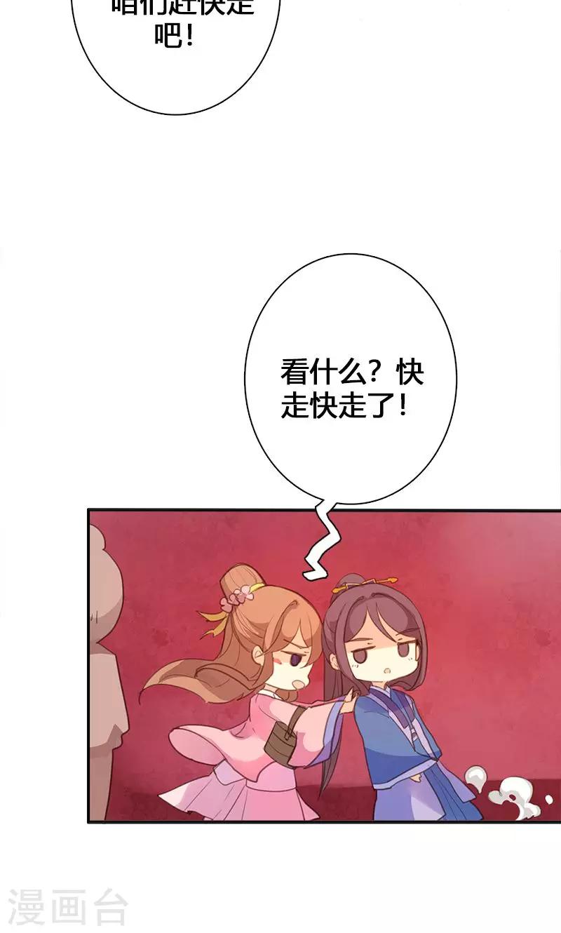 第56话 密会25