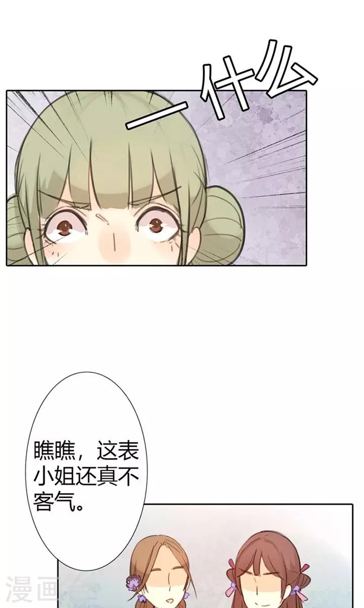 第3话 咱们走着瞧41