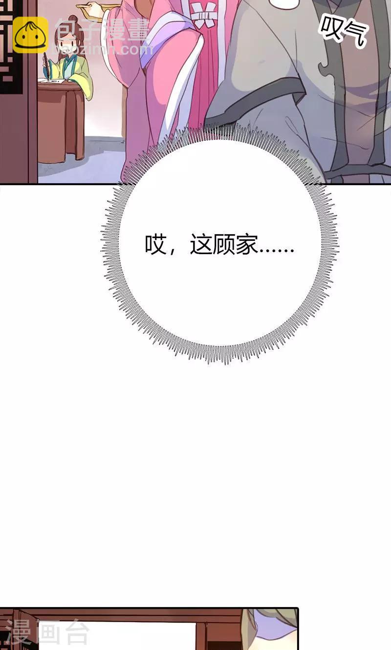 第36话 鸠占鹊巢24