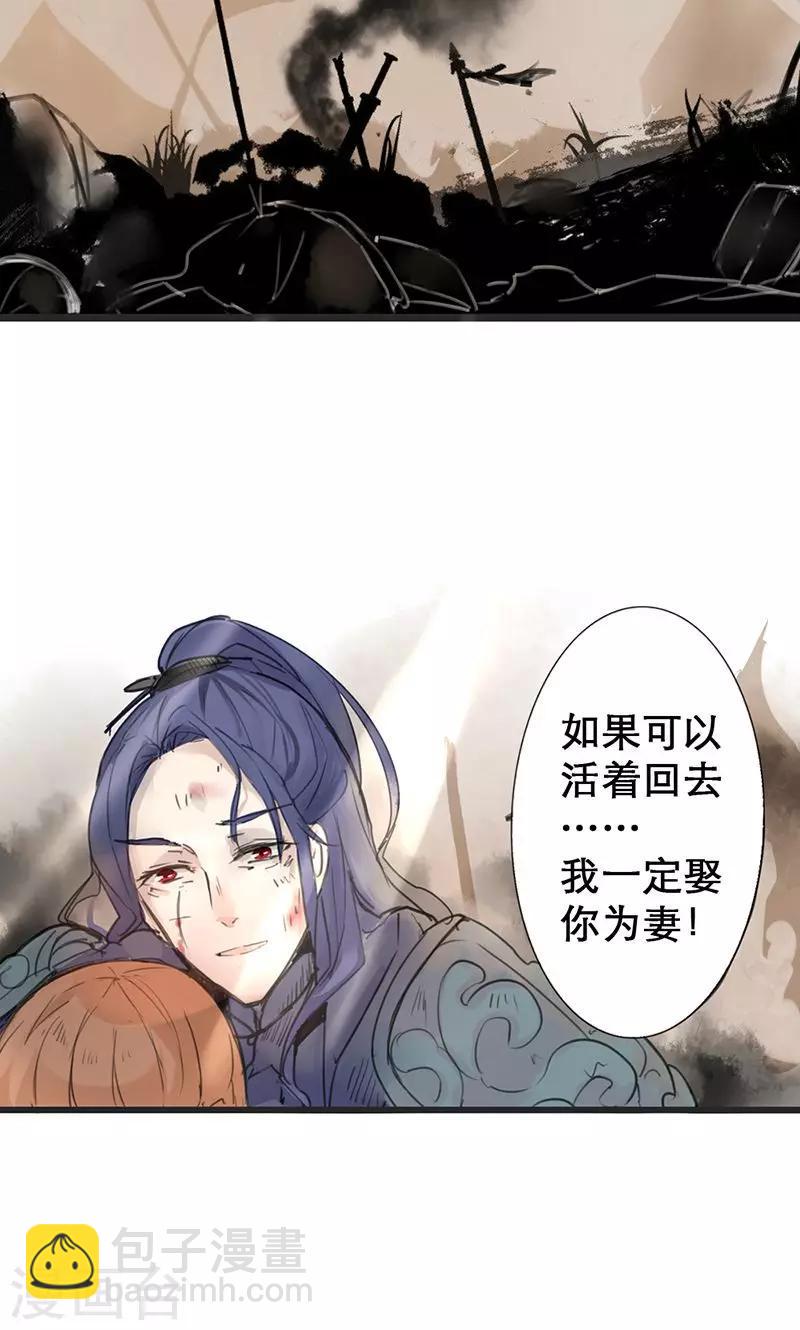 第1话 曾经的誓言33