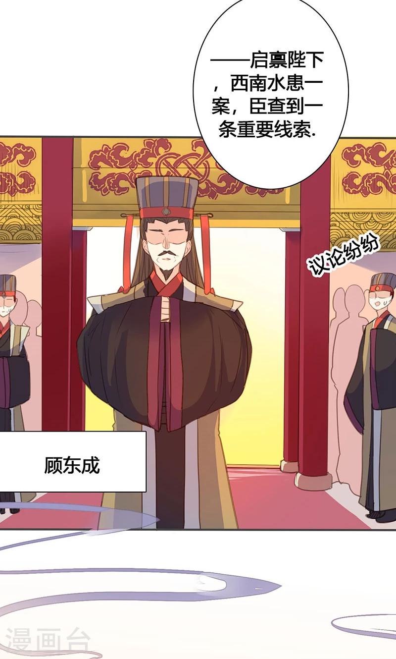 第70话 罪证2