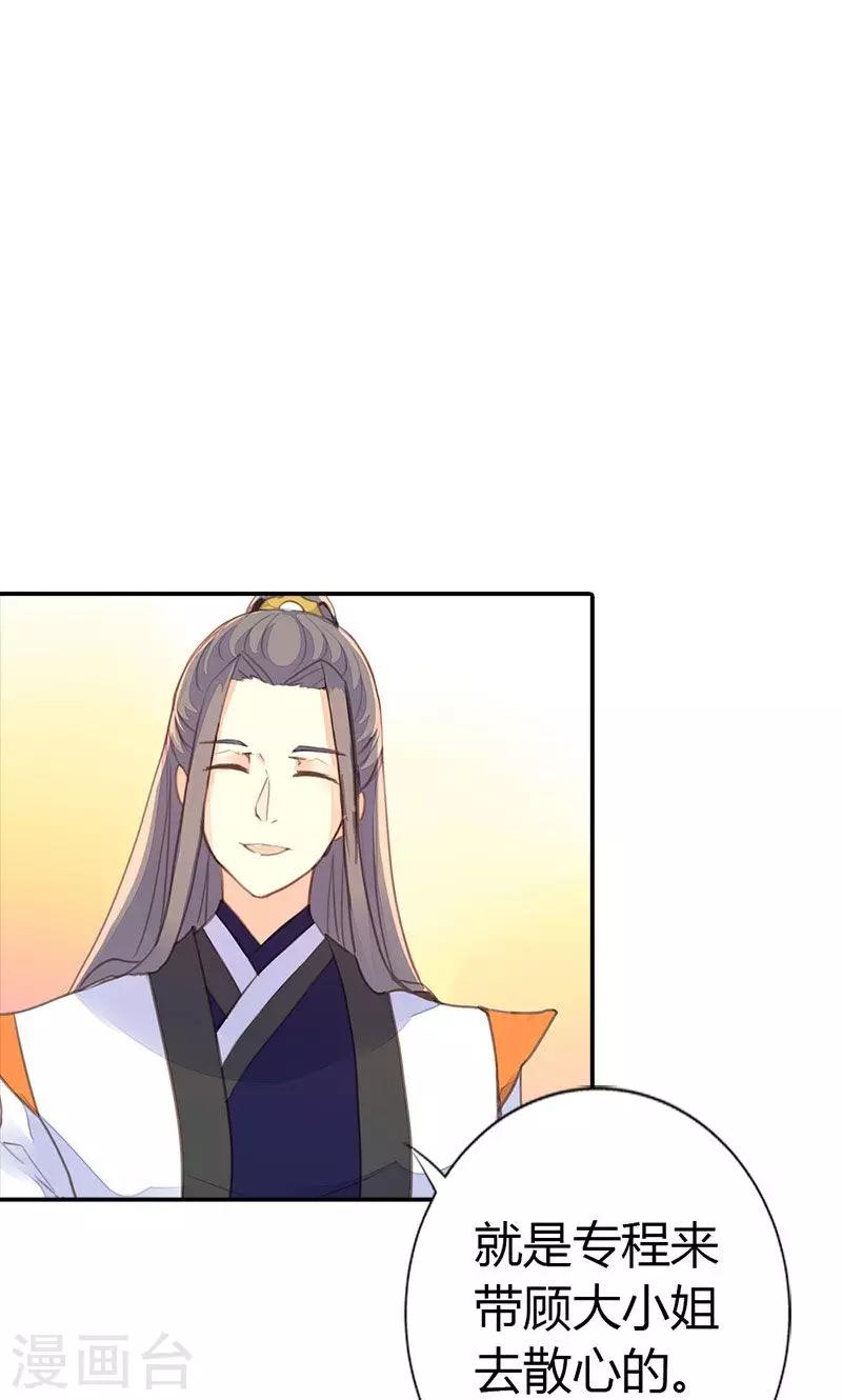 第36话 鸠占鹊巢36