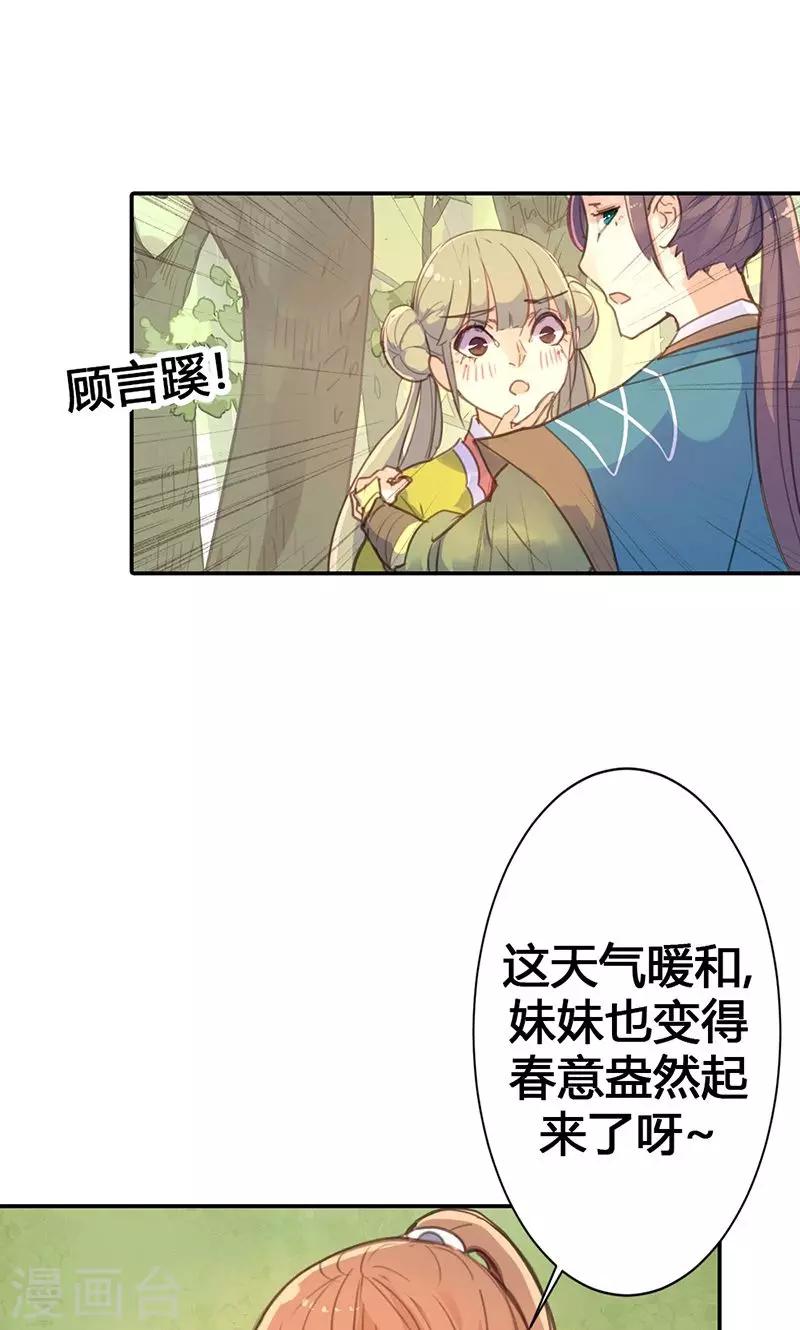 第17话 真是个小贱人22