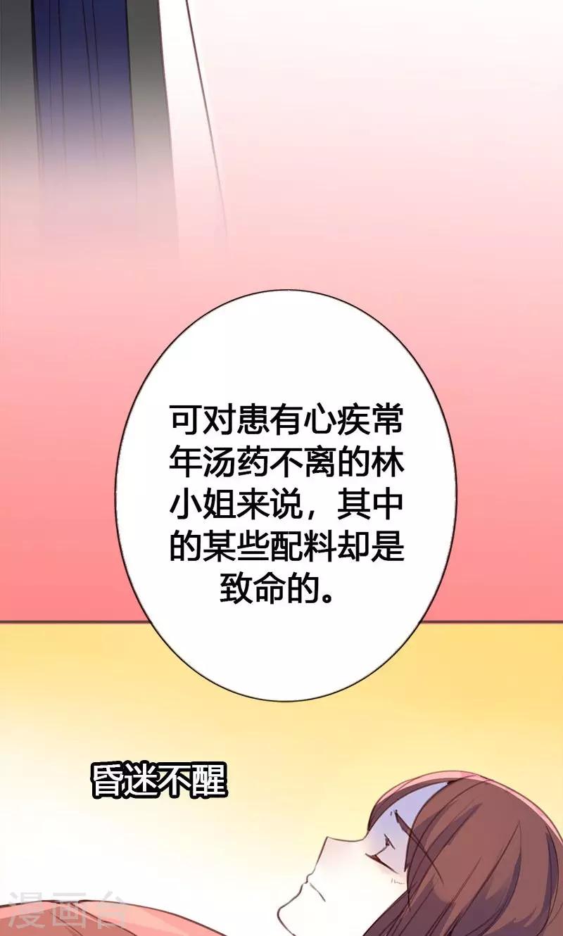 第35话 有些人我们救不了22