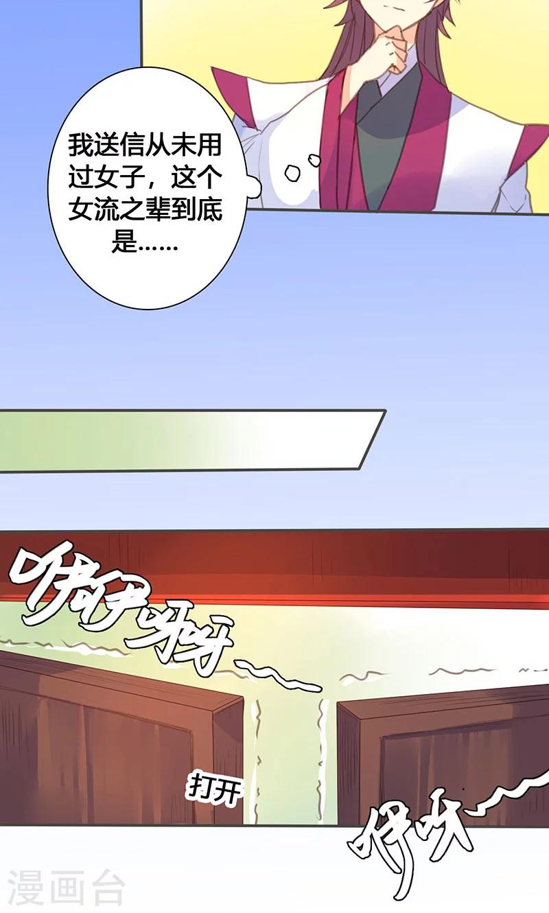 第64话 引火上身4