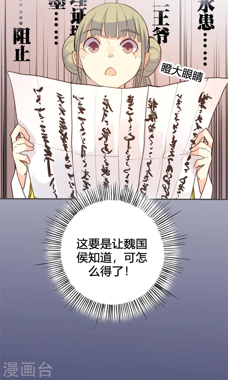 第58话 冤家路窄30