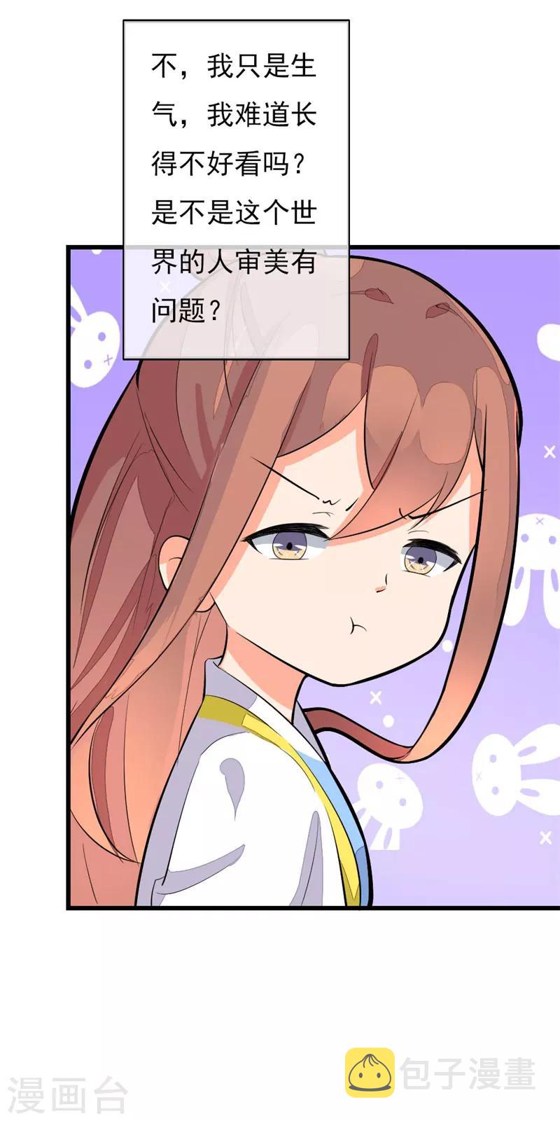 番外7 穿越异闻7