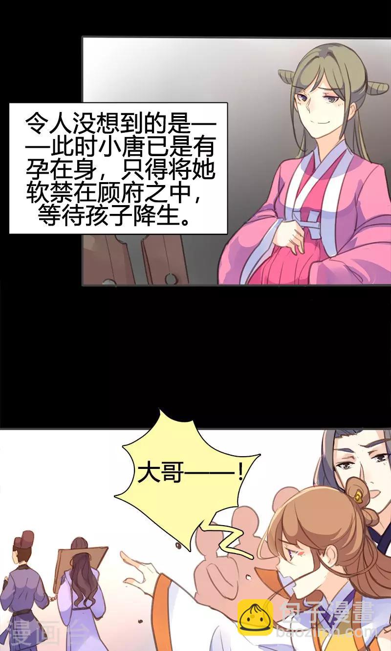 第49话 我不想失去你14
