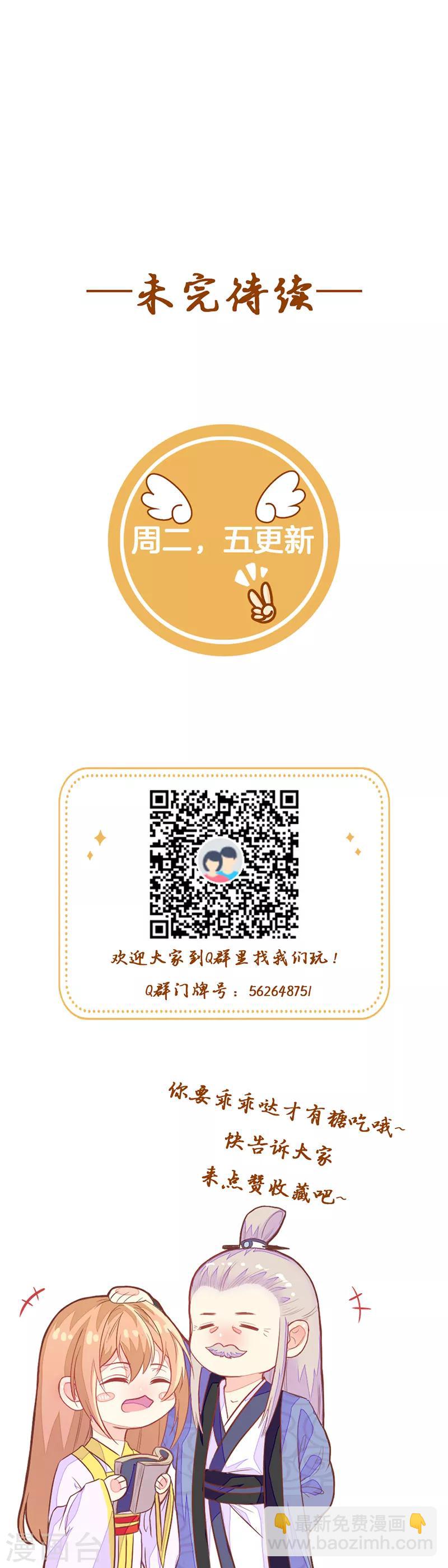 第2季12话 原来是你！20