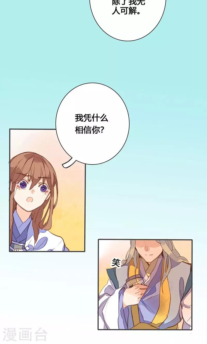 第77话 他中了我的毒31