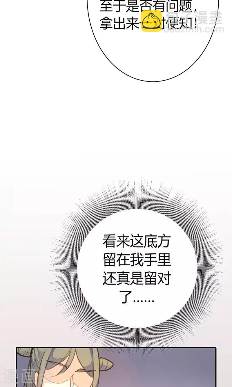 第42话 别让我失望哦17
