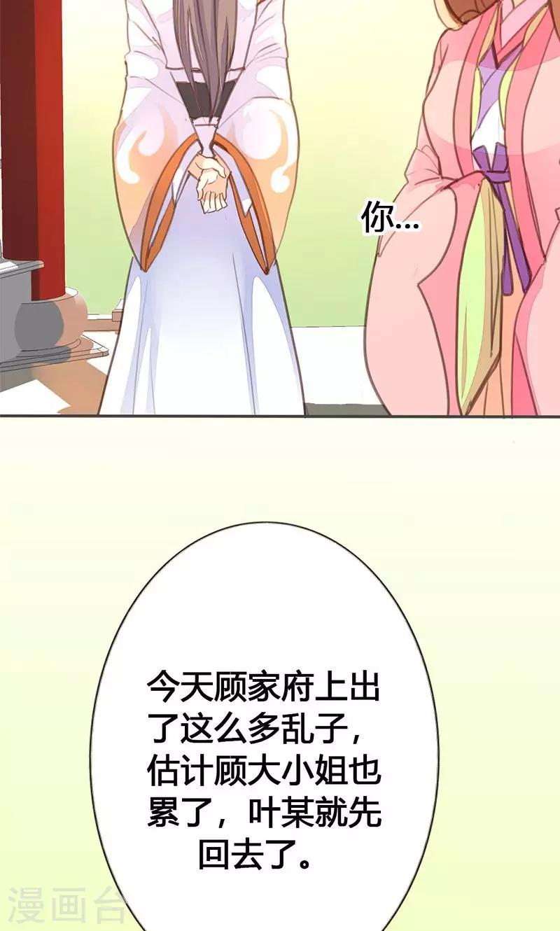 第35话 有些人我们救不了31