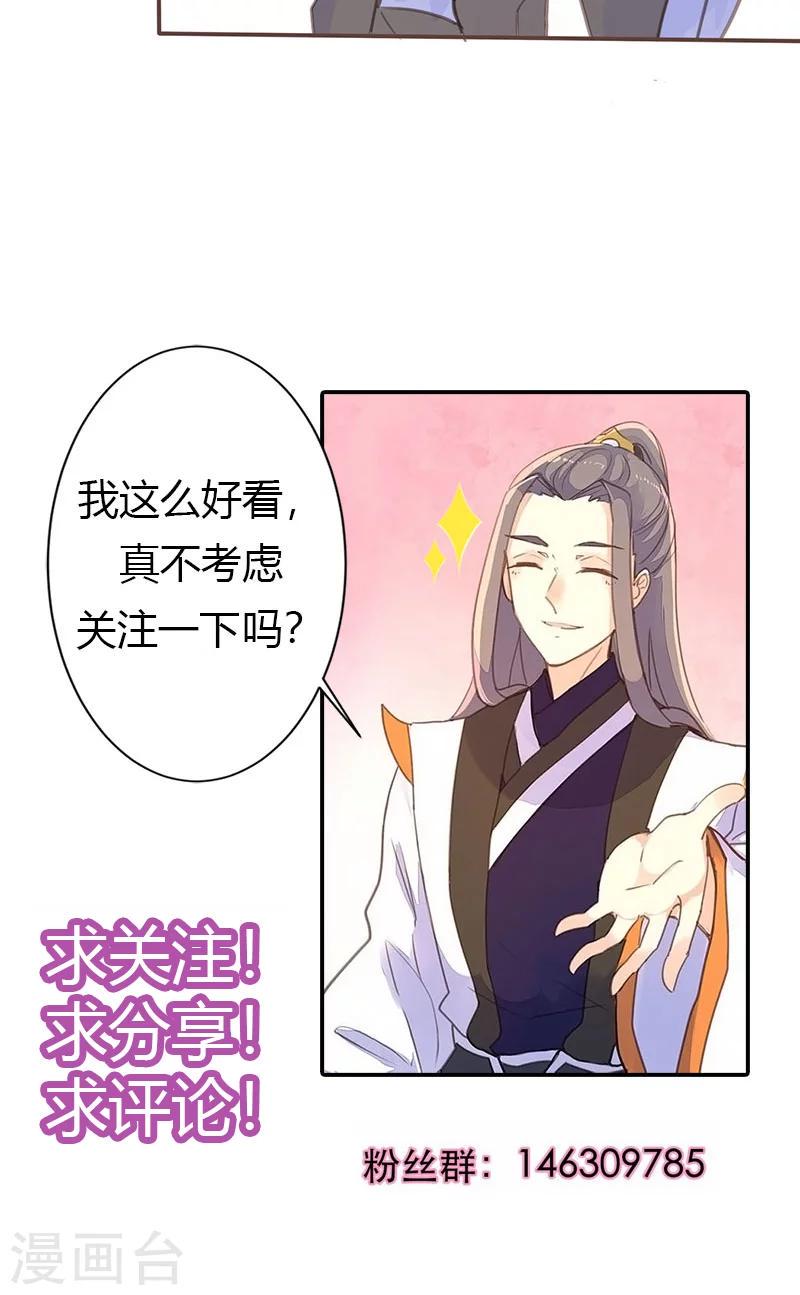 第71话 玉质孔明锁26