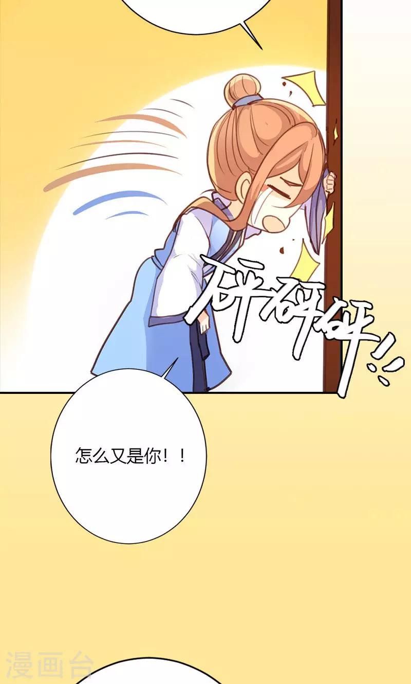 第36话 鸠占鹊巢33