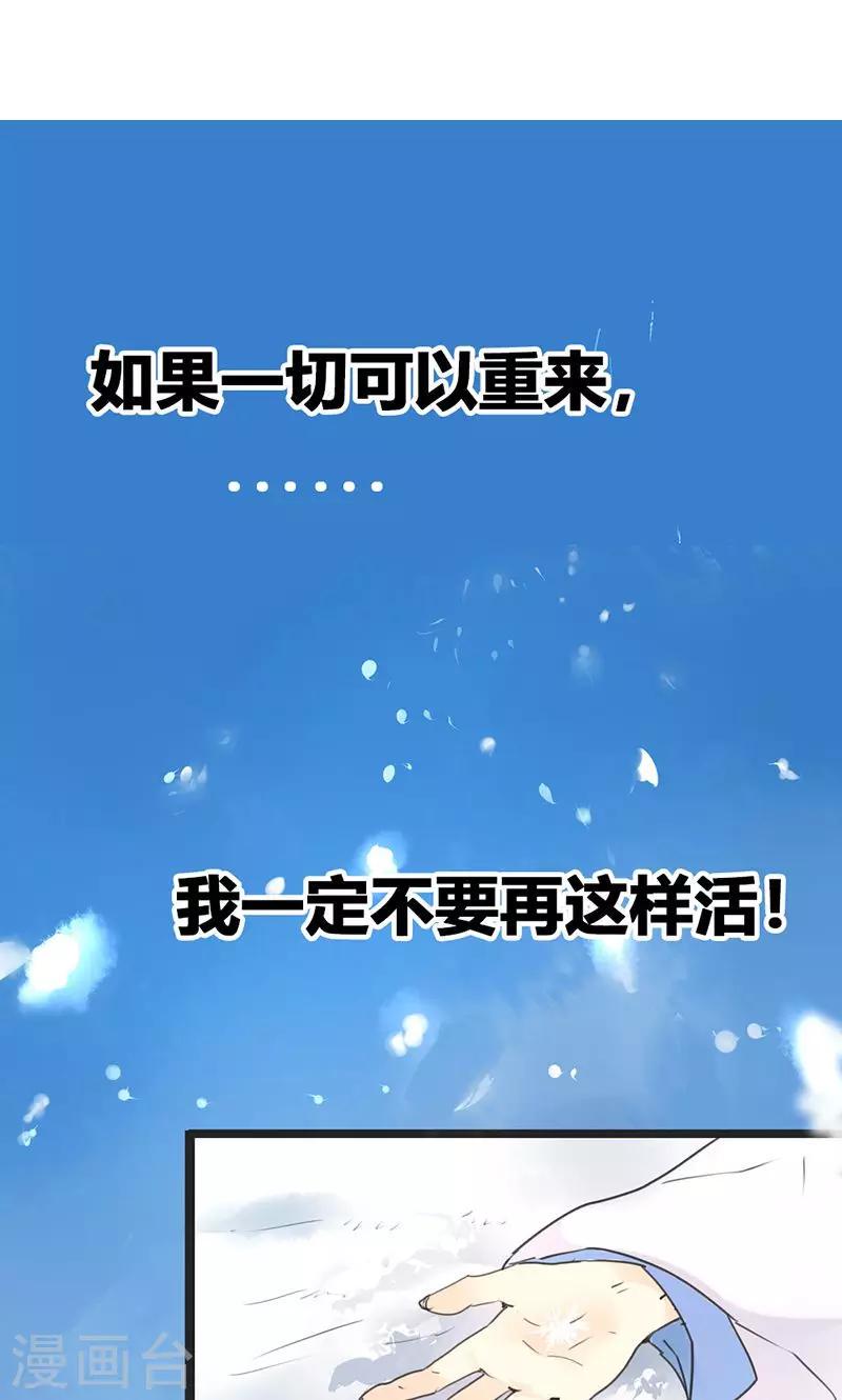 第1话 曾经的誓言36