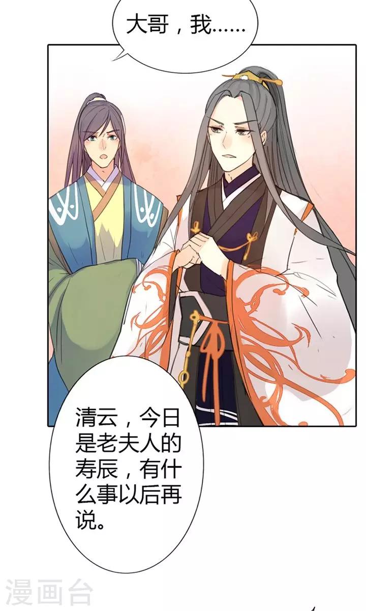 第3话 咱们走着瞧30