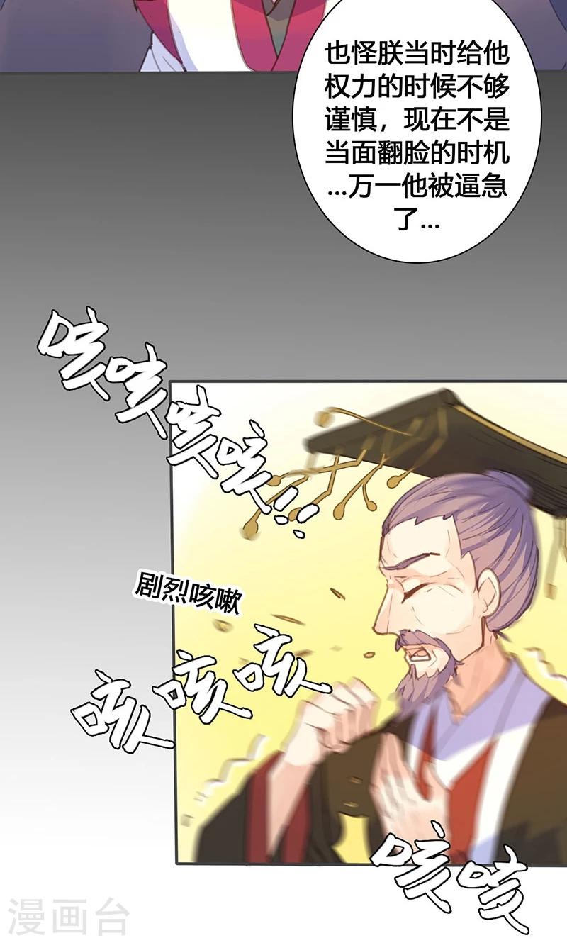 第72话 情况不妙14