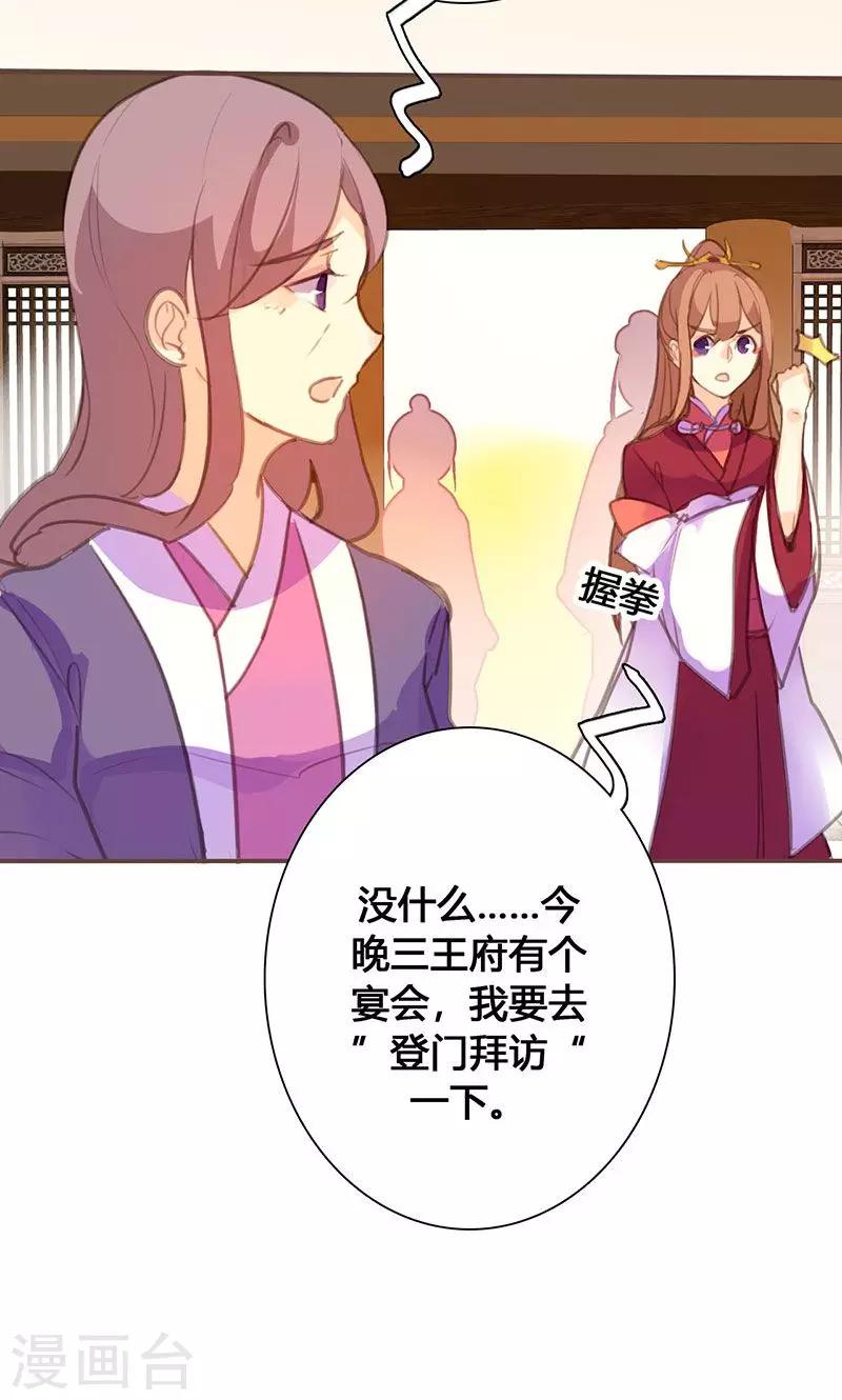 第63话 想插手值爆表38