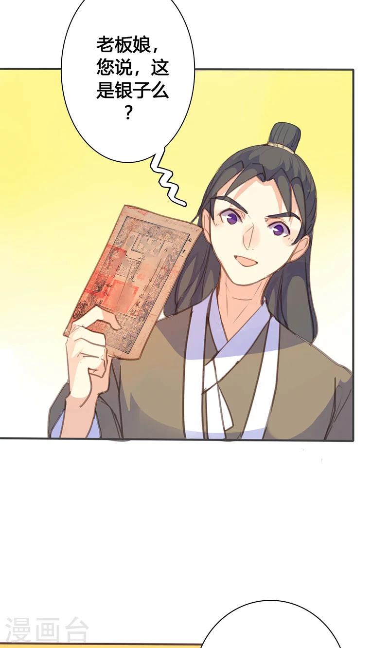 第71话 玉质孔明锁24