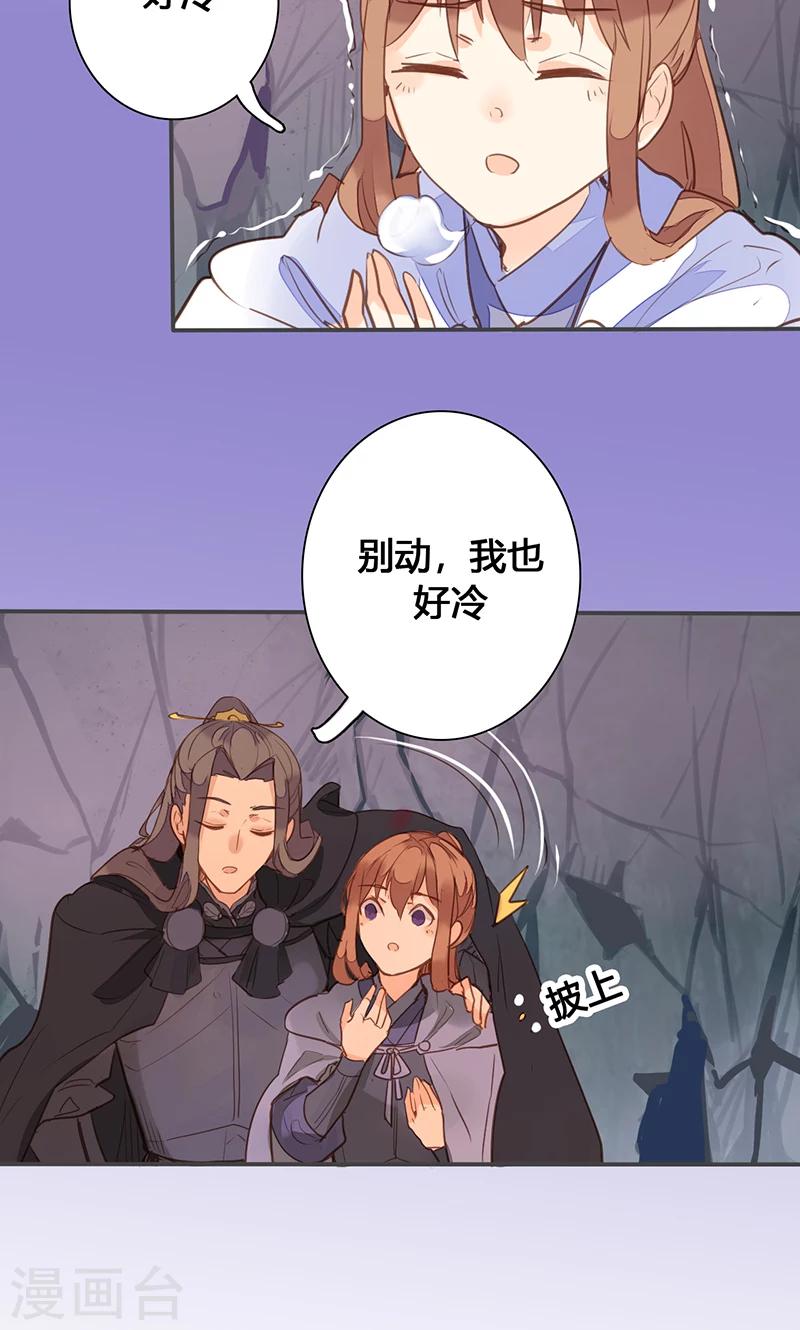 第76话 落难鸳鸯17