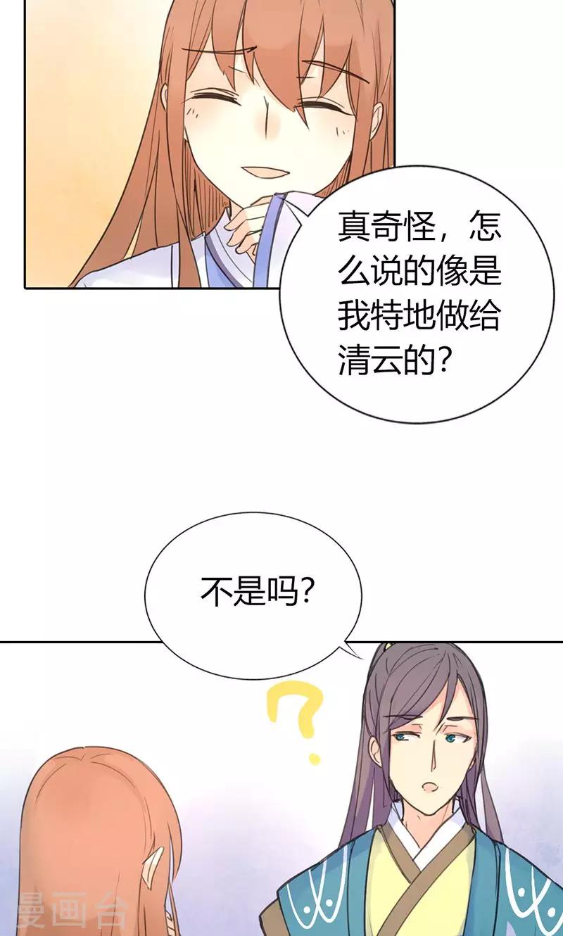 第2话 我穿越了！22