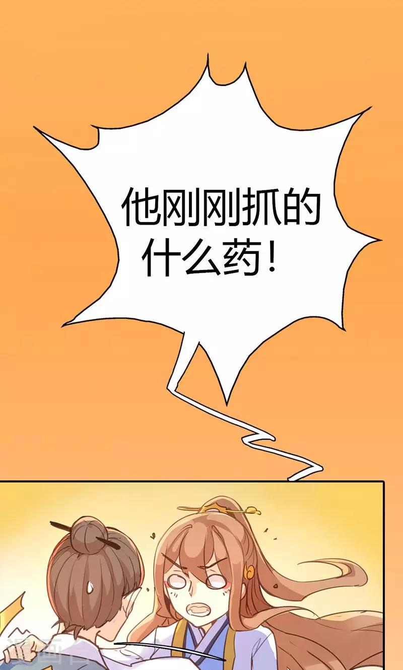 第38话 守护之物20