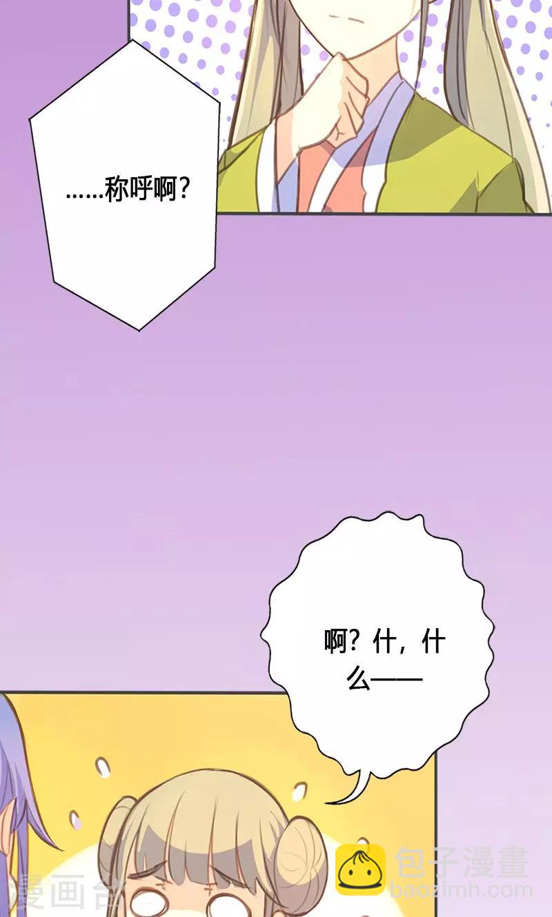 第51话 姑娘请留步28