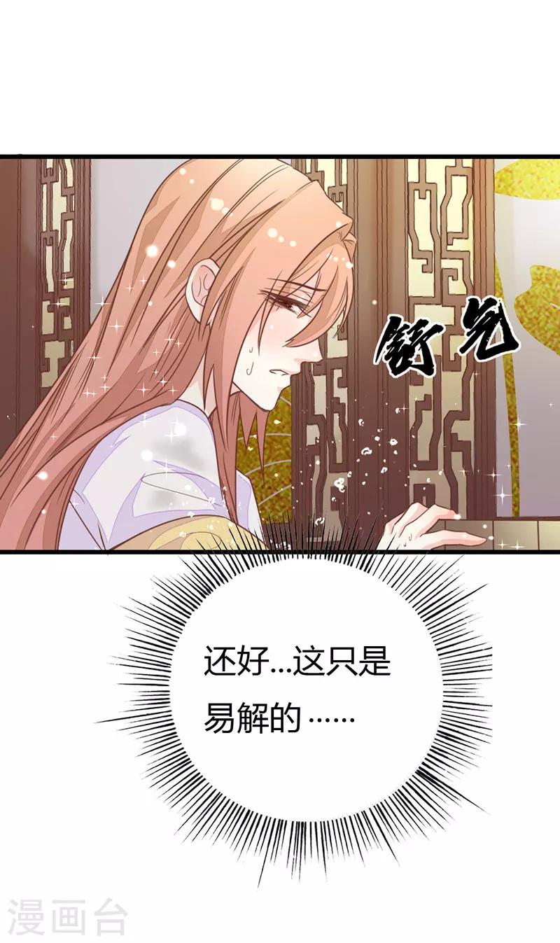第2季8话 你别碰我！13