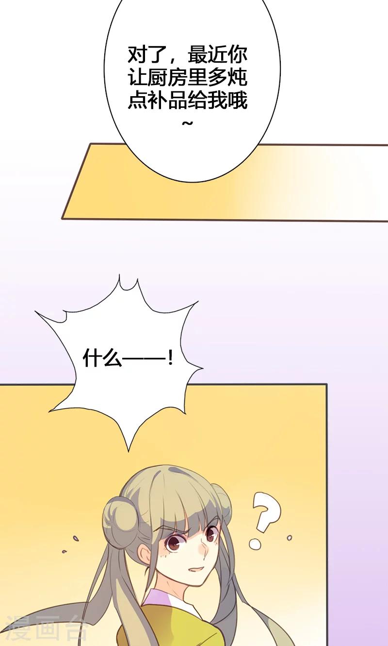 第53话 我不甘心啊！8