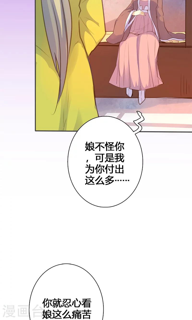 第53话 我不甘心啊！10