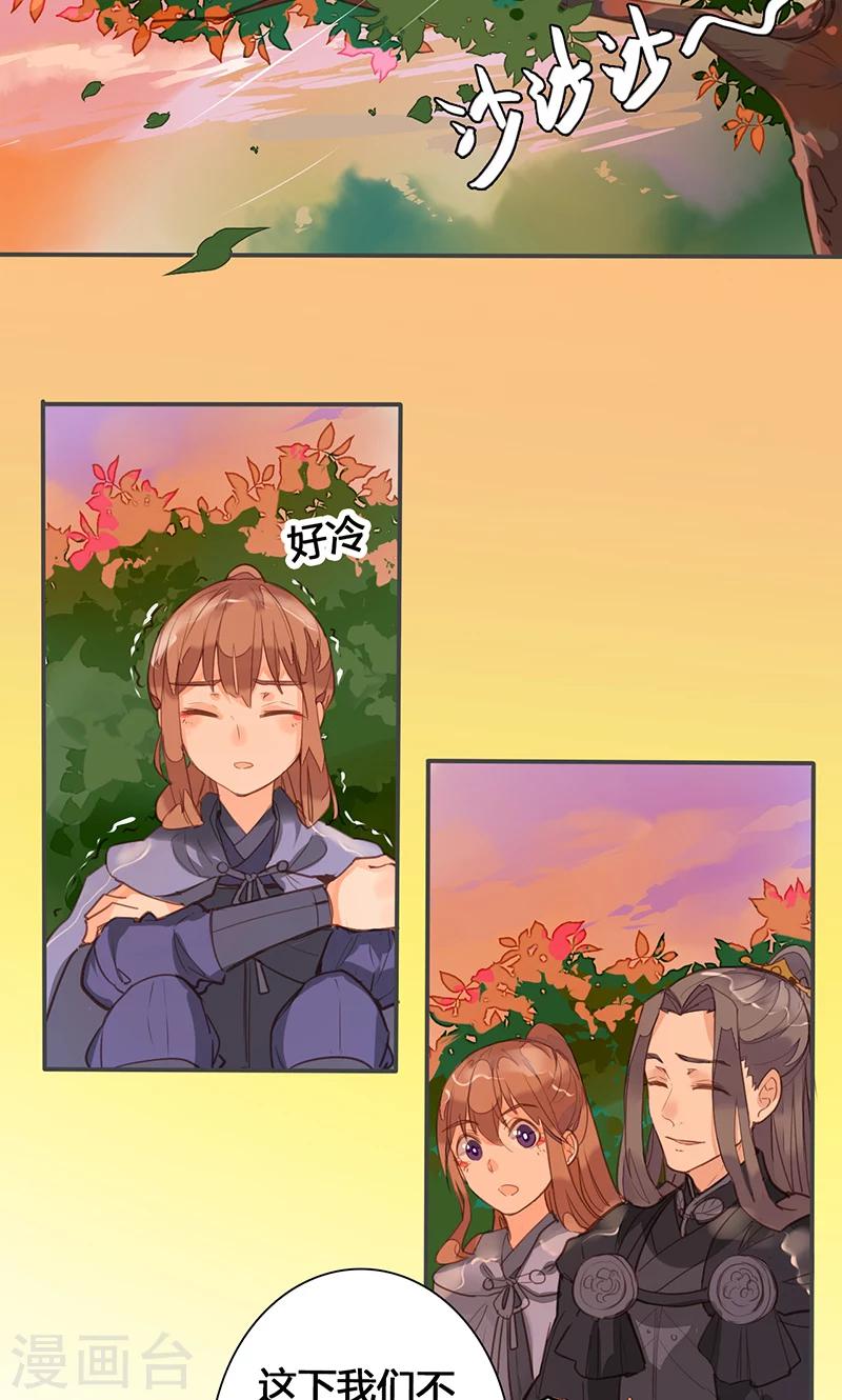 第76话 落难鸳鸯11
