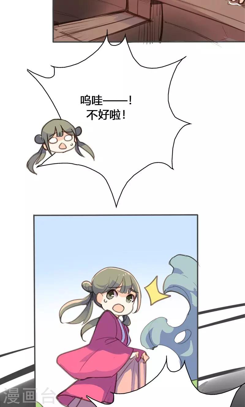 第48话 我不希望你深陷仇恨20