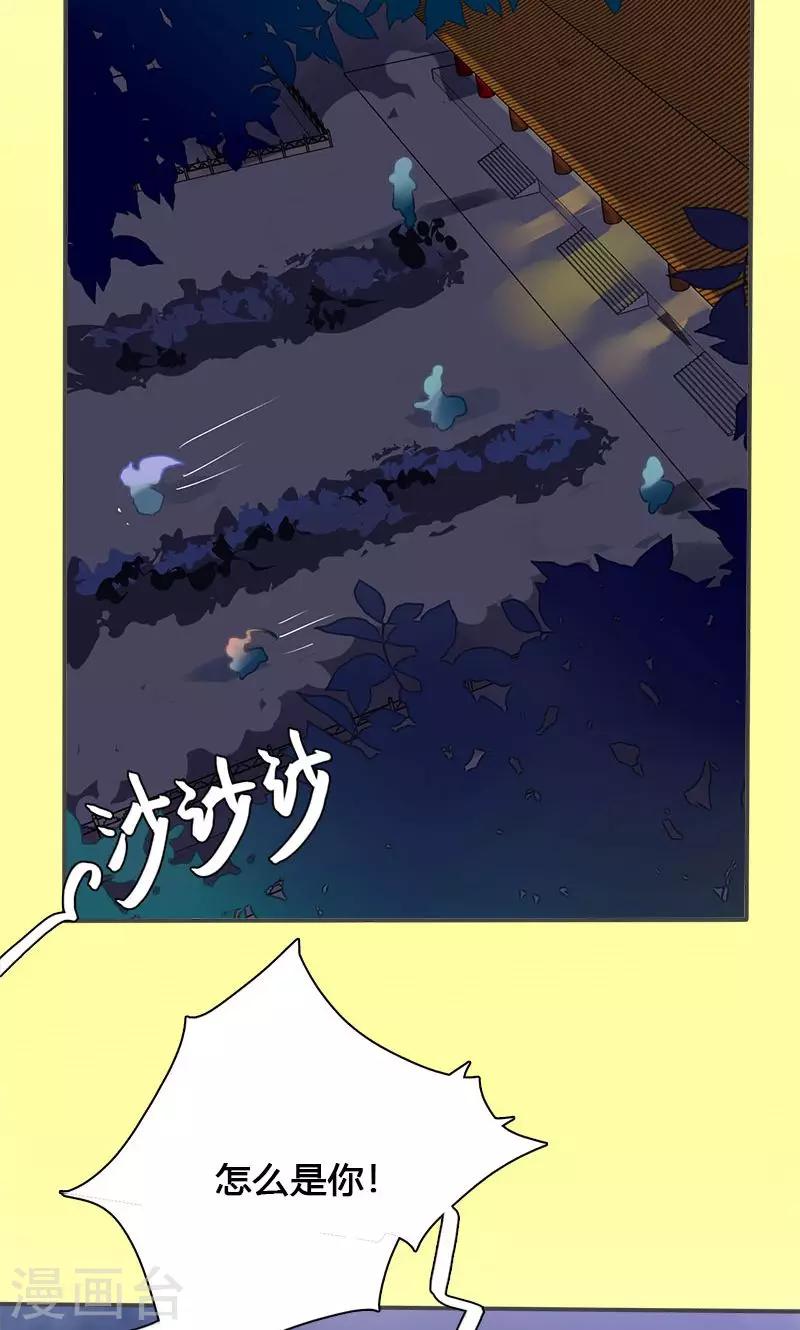 第66话 酒里有毒！27