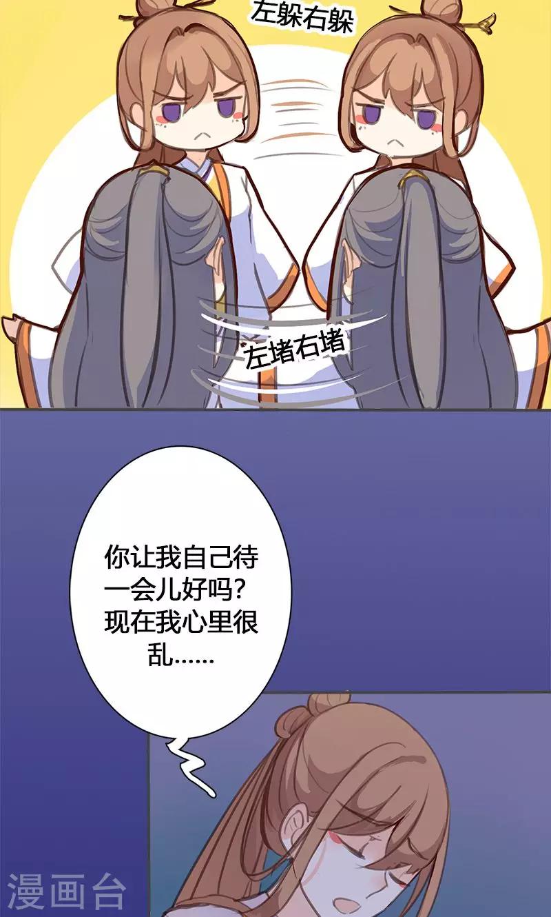 第48话 我不希望你深陷仇恨30