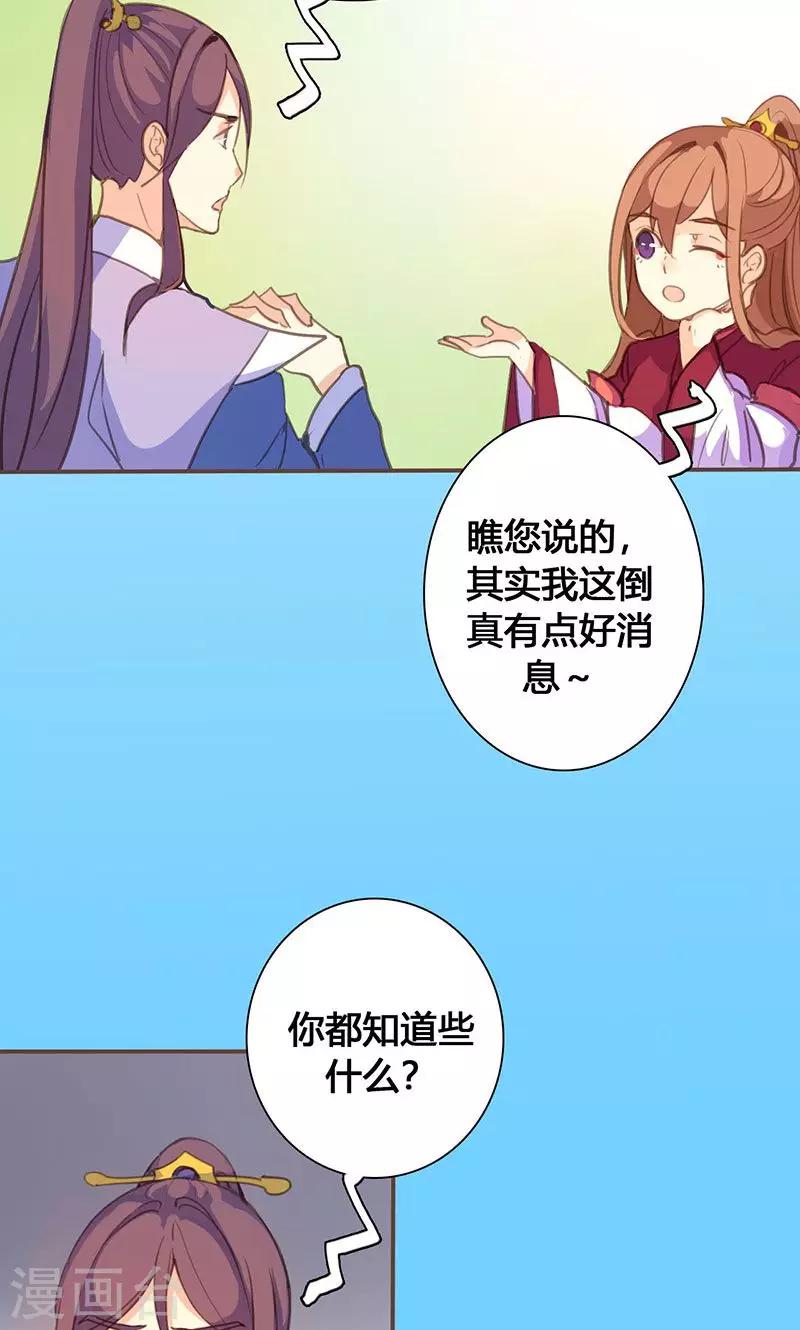 第63话 想插手值爆表22