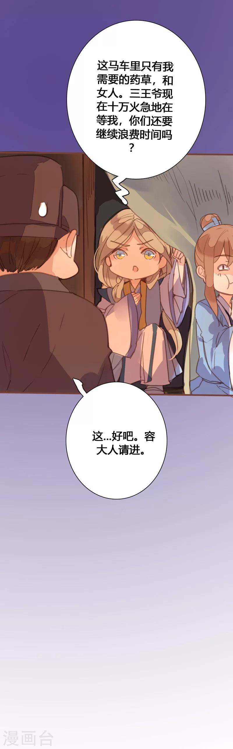 第84话 营救计划开始18