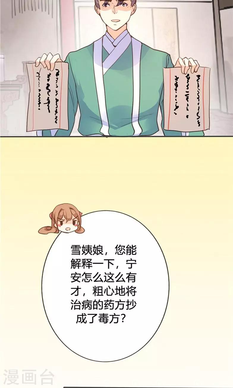第44话 对峙4