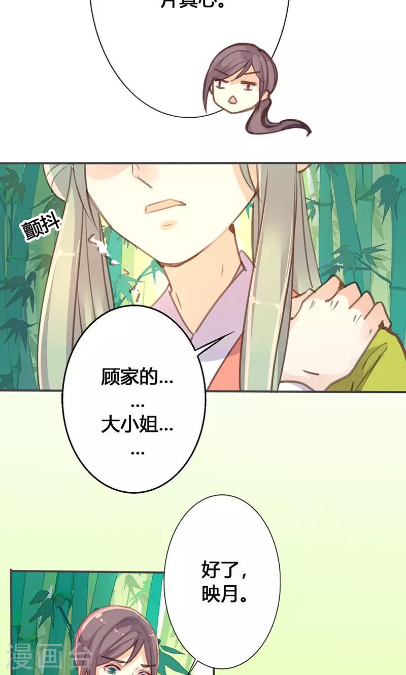 第27话 相信我的一片真心12