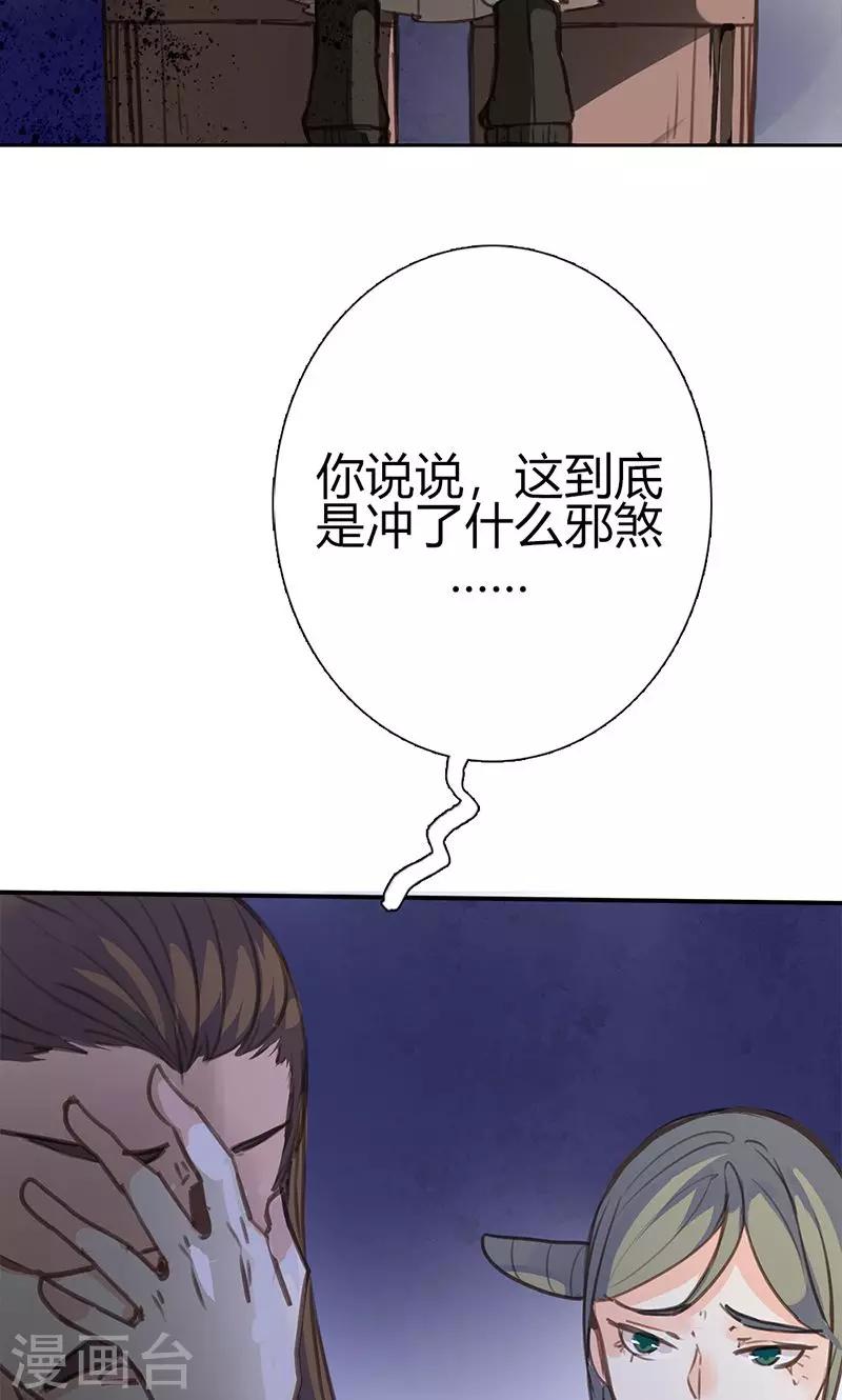 第43话 心狠手辣之人28